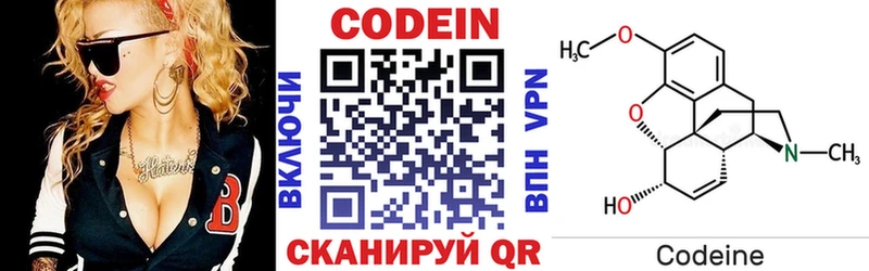 Кодеиновый сироп Lean напиток Lean (лин)  Тарко-Сале 